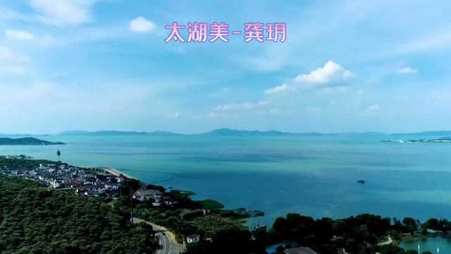 听龚玥《太湖美》悠扬歌声,看太湖大美风景,汇集四地太湖美景