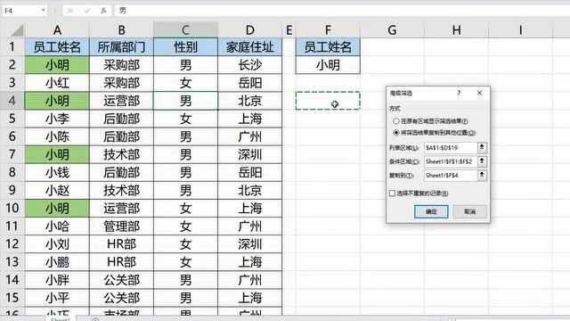 Excel重复值查找用高级筛选!