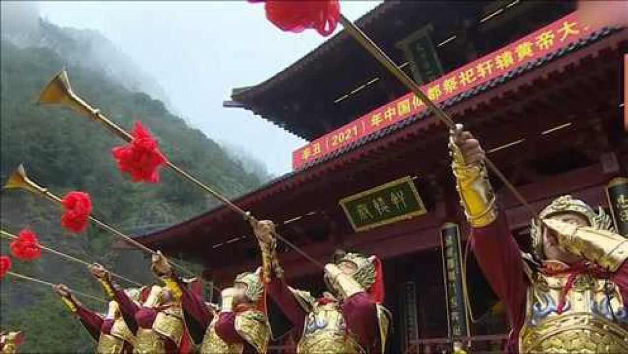 直击仙都祭祀轩辕黄帝大典现场长号鸣天、击鼓撞钟全体向黄帝像行礼_高清1080P在线观看平台_腾讯视频