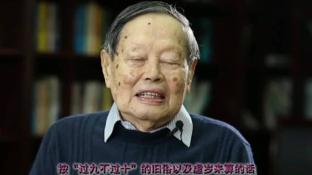 100歲楊振寧允許妻子改嫁遺產分配令人意外翁帆為何是潸然淚下