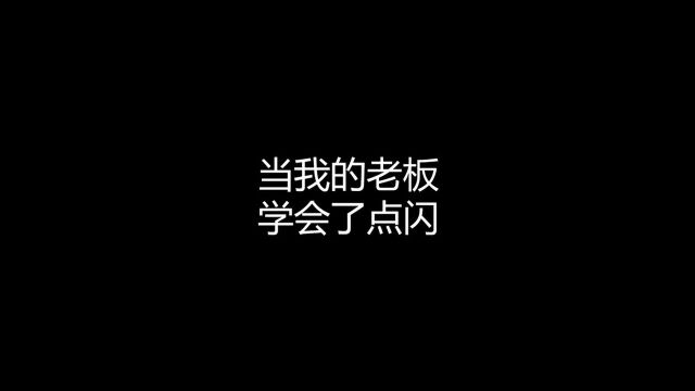 《 搁 这 跳 舞 呢 》