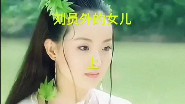 小苹果民间故事