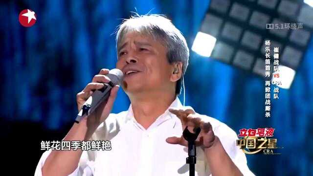 杨乐长笛首秀,深情演唱《云烟》,低沉的嗓音令人沉醉