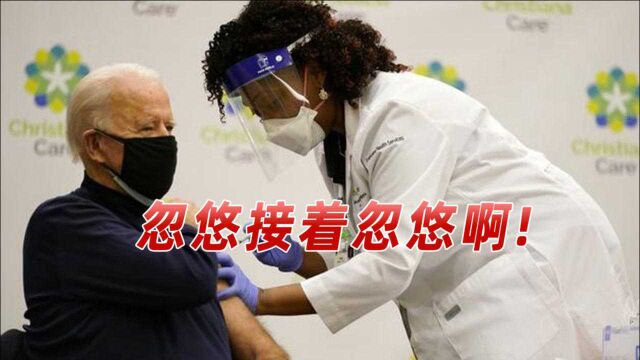 美国对外提供疫苗不求回报?谣言!盘点美国疫苗上的“花式”操弄