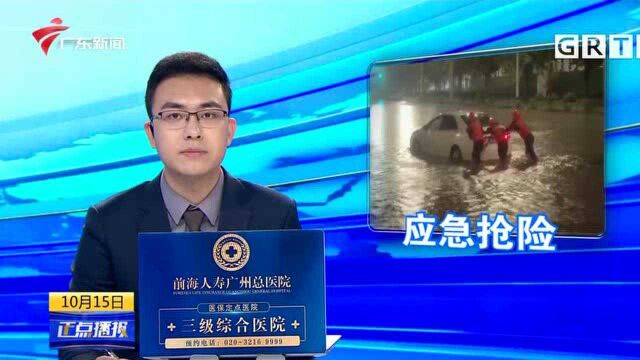 汕头:暴雨来袭 全市启动防汛Ⅳ级应急响应