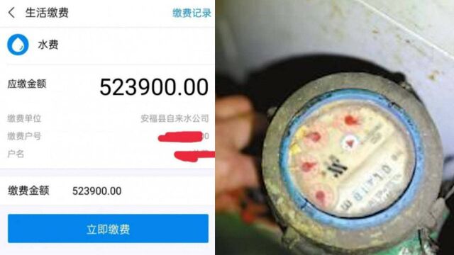 江西一市民收到52万“天价”水费单,县水务公司:水表装反所致,已更正数据