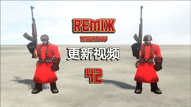 红警3 REMIX 更新视频42