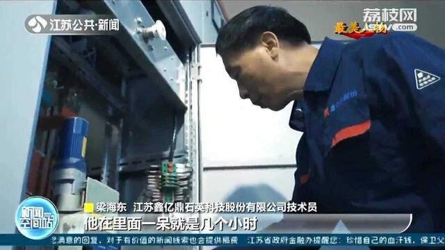 最美人物谢大春:从“泥腿子”到打破国外技术垄断的“大工匠”