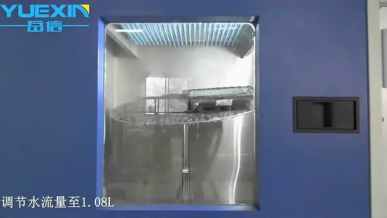 Ipx2 Label IPX1-2淋雨试验箱IPX2滴水测试视频-岳信_高清1080P在线观看平台_腾讯视频