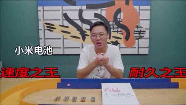 要持久还要速度?四驱车首届碱性电池争霸战