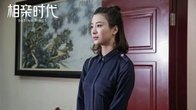 相亲时代:俩人相亲兜兜转转一大圈,最终还是走到了一起