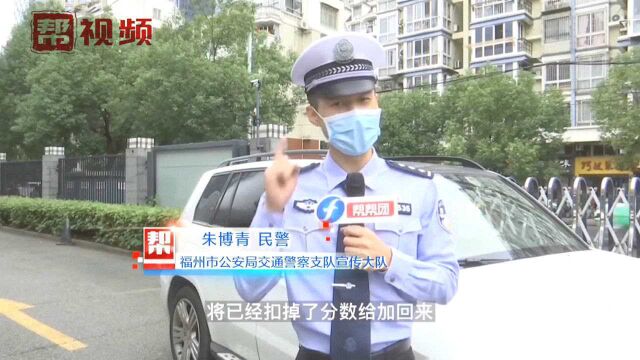 有交通违法扣分的车主看过来!网络学法最高减“六分”!