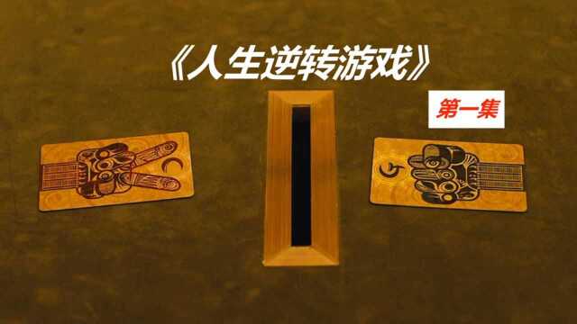 第一集: 看完这个视频你还敢轻易帮人做担保吗?