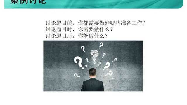 mba无领导小组面试真题及解析 mba组面案例及答案分析 林晨MBA