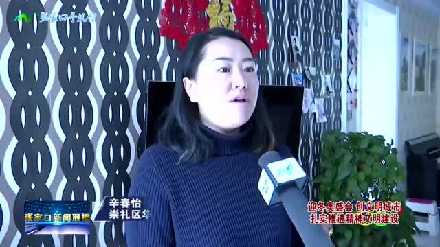 崇礼扎实创建文明城市,为冬奥添彩