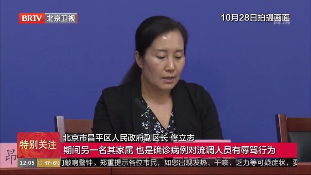 两人拒不配合流调被刑事立案侦查