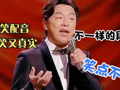 爆笑配音:天气大降温了,天冷加衣