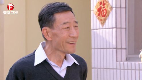 有你才幸福：玉琴和老四回家，老祺事后来做客，见到老四家惊呆了