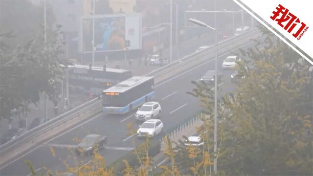 北京浓雾弥漫空气质量中度污染 气象台提醒出行注意安全