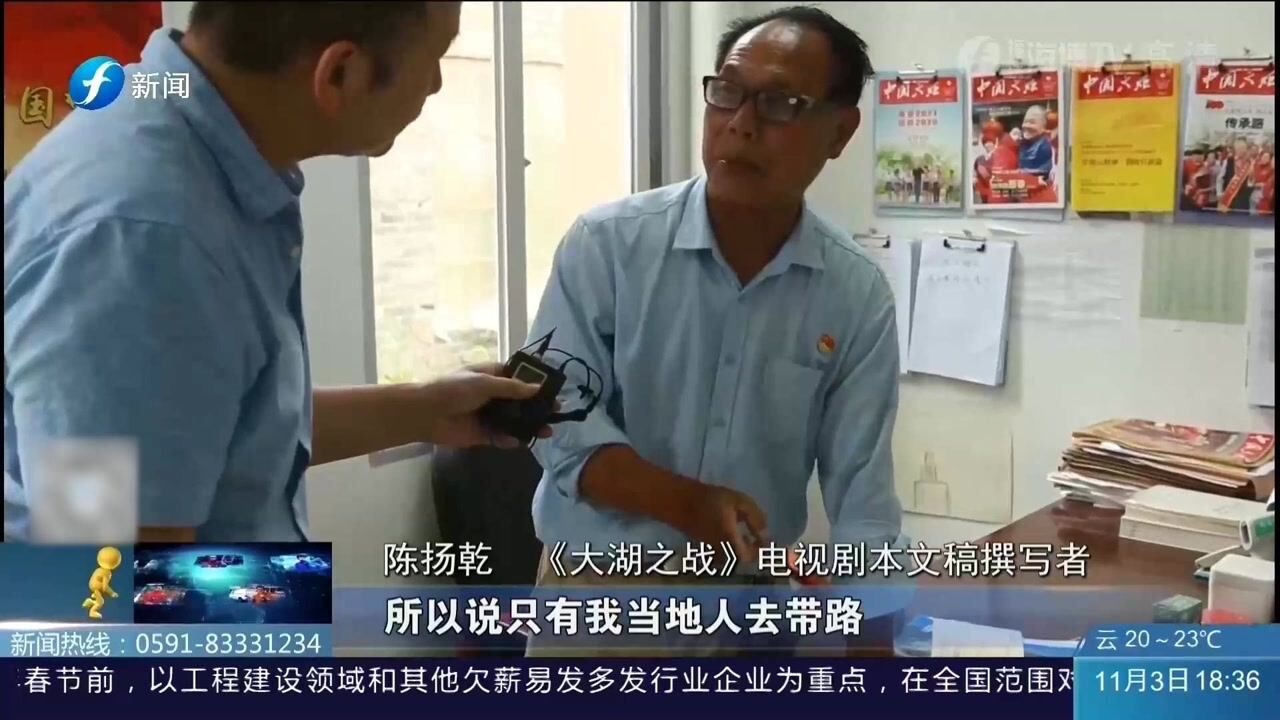 讲述福建抗战历史故事以弱胜强的大湖战役传承红色精神!_高清1080P在线观看平台_腾讯视频