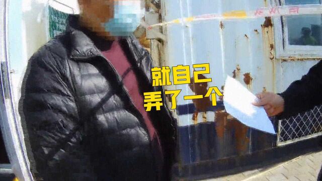 内蒙古一司机嫌核酸检测排队人多 用PS伪造检测报告被行政拘留