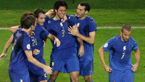 带你回顾2006年世界杯意大利夺冠之路