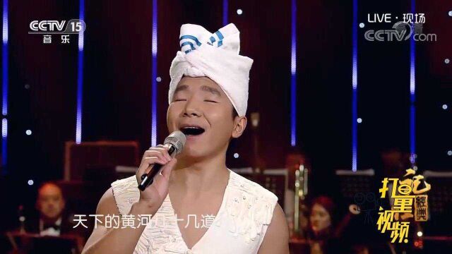 杜朋朋演唱陕北民歌《黄河船夫曲》,嗓音真是动听至极