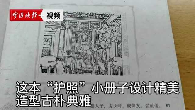 鄞州区图书馆发布首本“阅读护照”,王应麟读书节预热