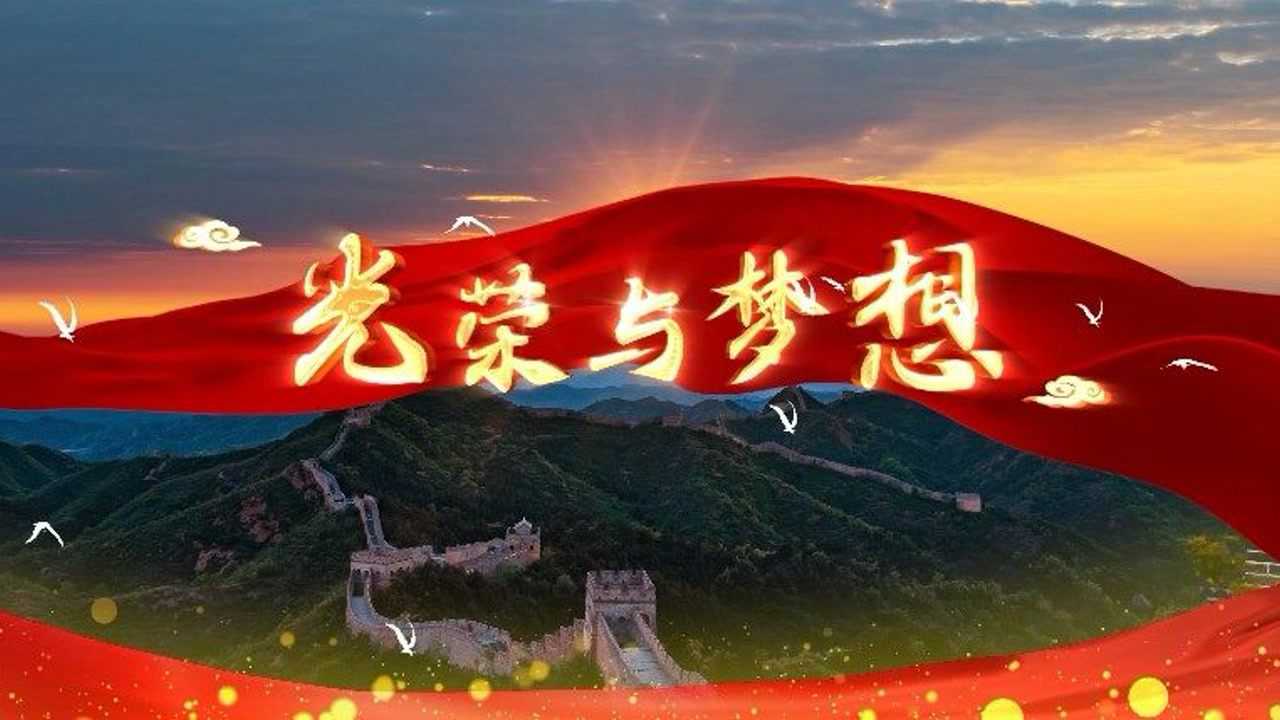 4k孙楠版《光荣与梦想》歌曲舞台年会歌曲伴奏led背景视频