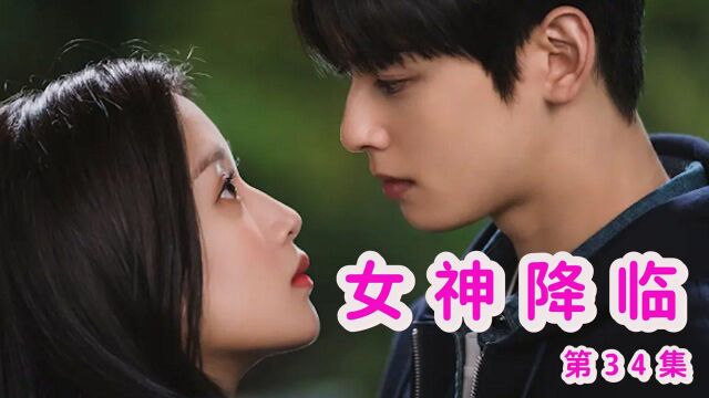 《女神降临》34:大型选女婿现场!两个男神也太幼稚了吧!