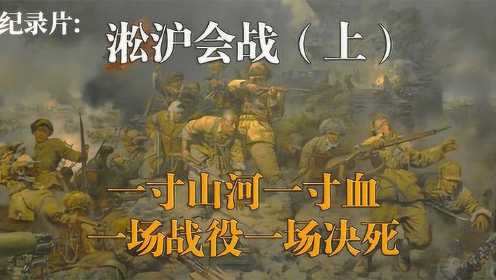淞沪会战：为何伤亡如此惨重？75万国军却打不过30万日军.