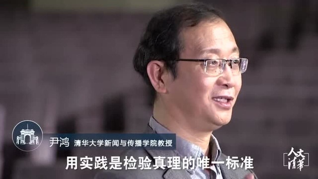 清华教授:为什么中国的八零年代被称为“黄金年代”? 