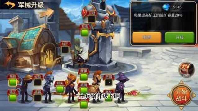 火柴人战争2:法师崛起