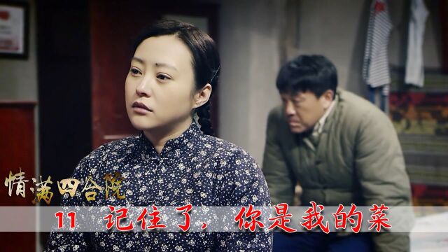 四合院:小伙正在相亲,寡妇横插一脚,婆婆踹门大闹