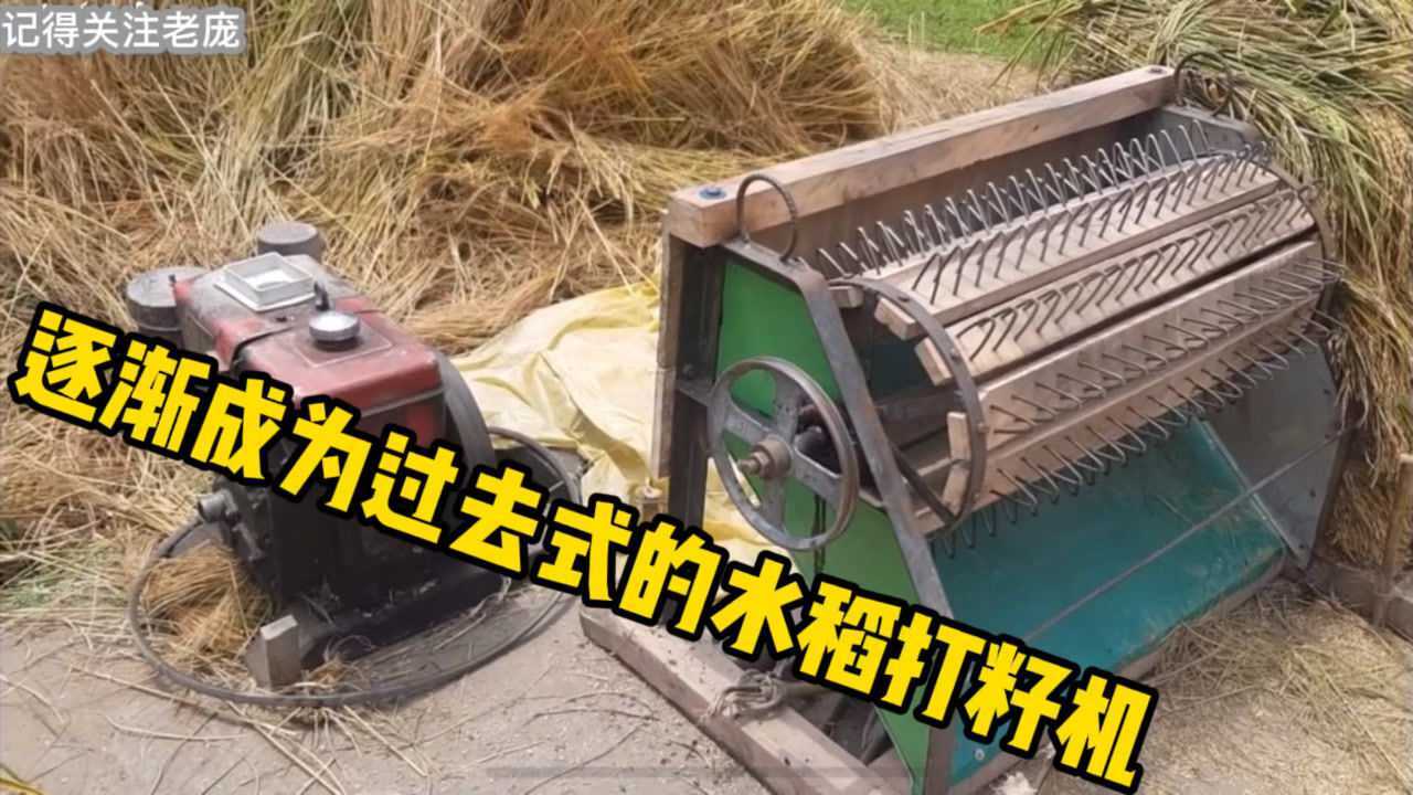 传统的打谷机。_腾讯视频