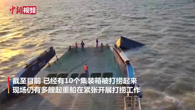 广州打捞局快速高效起浮集装箱船“穗富航628”轮