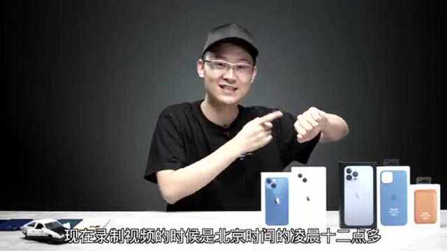 「小白」 iPhone13系列全面测评:你想看的都在这了!