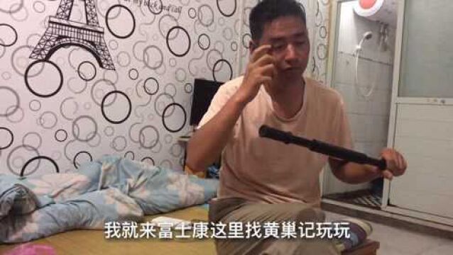 小伙到郑州富士康打听返费行情,朋友建议先住下来,观察几天再说