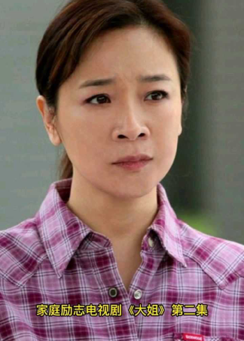 家庭励志电视剧《大姐》2