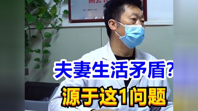 男子还没开始就结束,妻子欲求不满,医生:你俩要同步!