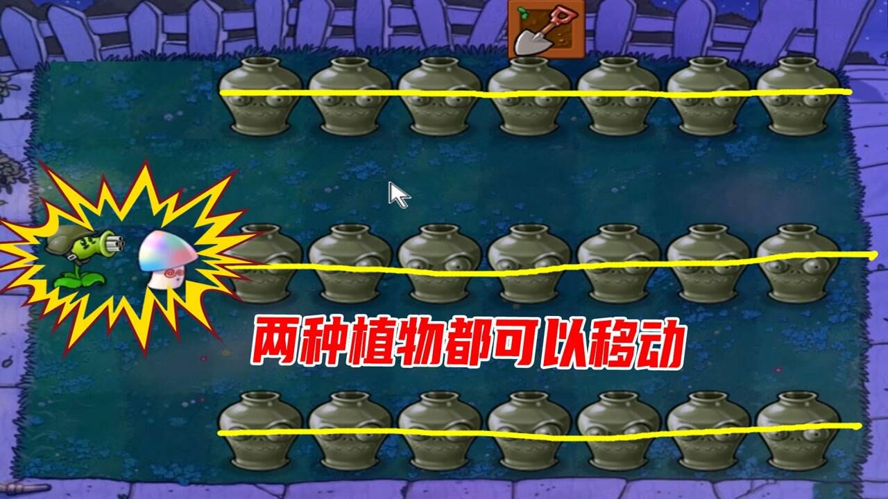 植物大战僵尸：系统给了俩植物，以咱们的实力就用一个_高清