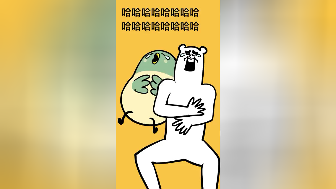 奋斗吧熊卷 5集