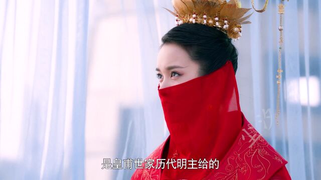 《倾世妖颜》:相传娶了鸾相之女,可以君临天下?下集