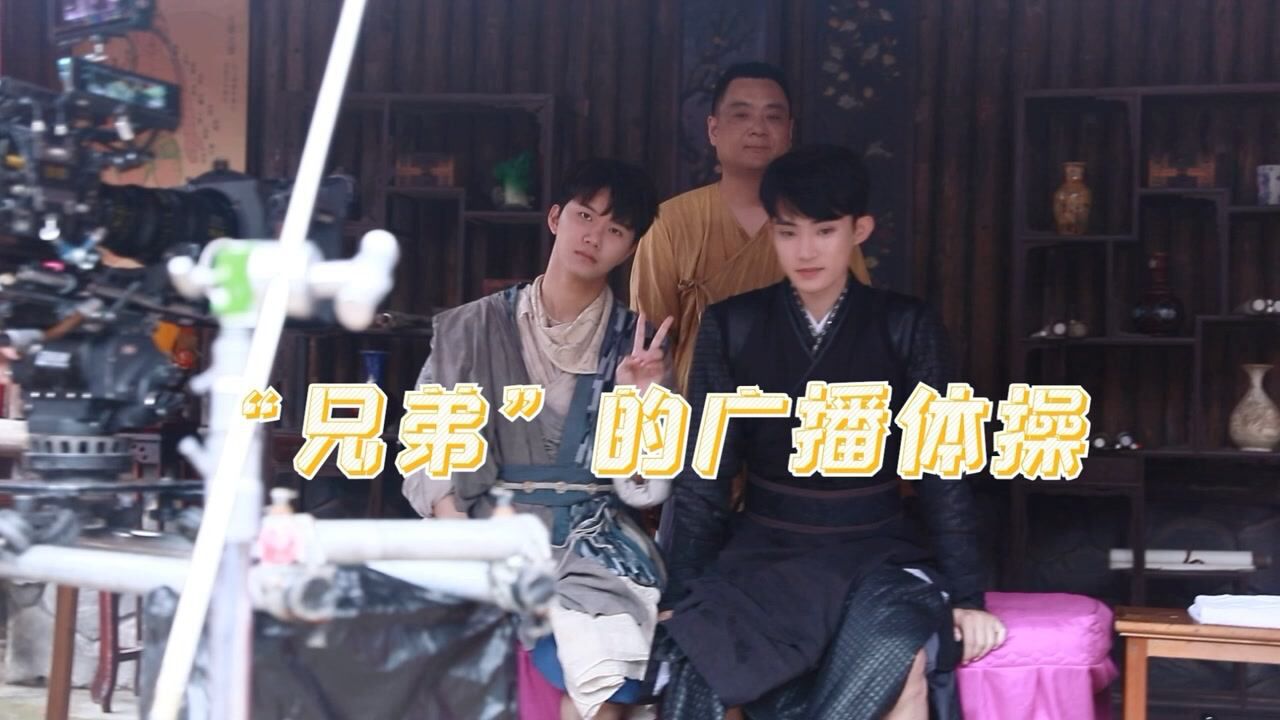 我们才不是兄弟呢2首条花絮曝光!陆思恒&陈名豪体验“大保健”!!_高清1080P在线观看平台_腾讯视频