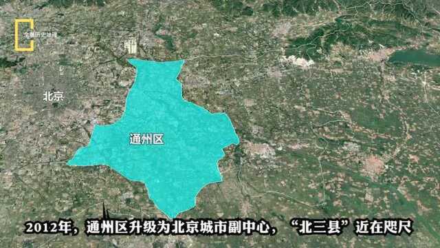 河北廊坊做错了什么,京津冀都嫌弃?