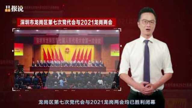 晶报说丨“东核”宝龙到底有多“硬核”?