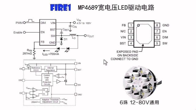 宽电压LED恒流驱动电路,最高电压100V,电动车照明应用广泛