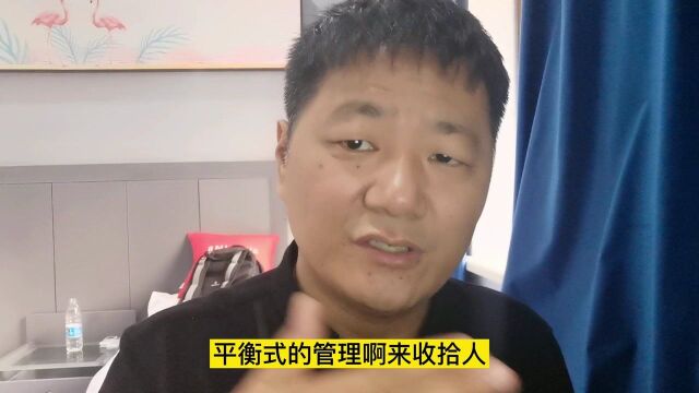 领导收拾人常用的方法