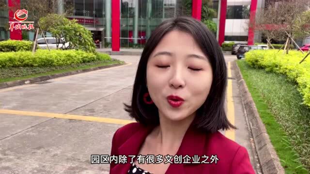 【Vlog视频】文艺有格调!打卡天河这个“国字号”文创产业园