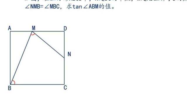 利用全等三角形的经典模型和等腰三角形求角ABM的正切值